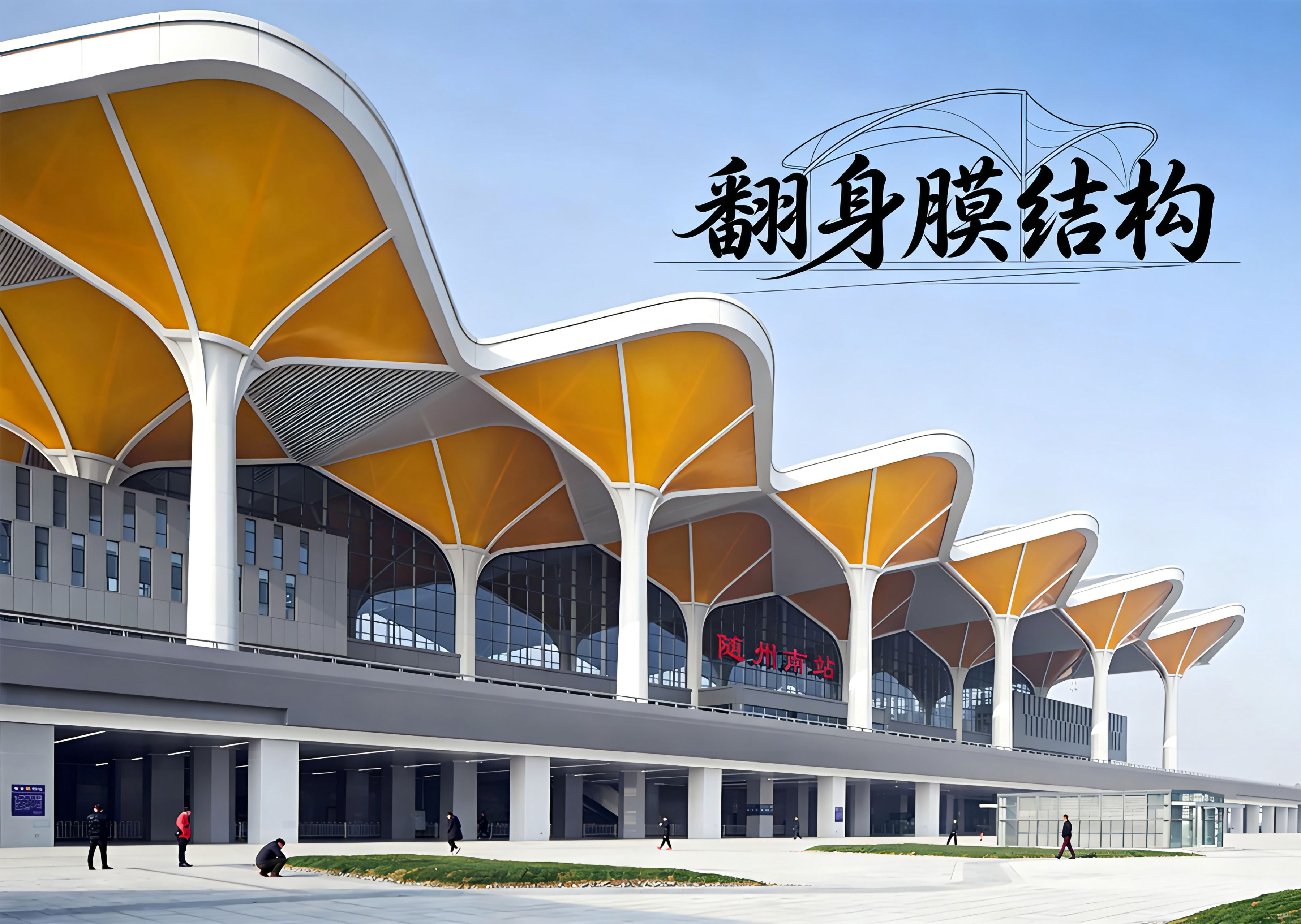 深圳翻身膜结构
